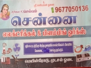 Chennai Electrical and Plumbing Works