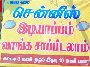 Chennis Coconut Milk Juice & Idiyappam