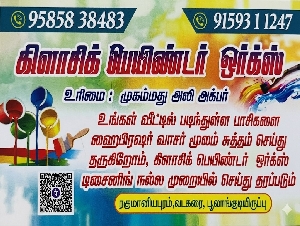 Classic Painter Works