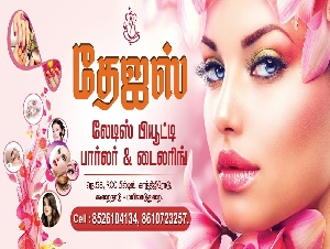 DHEJAS LADIES BEAUTY PARLOR