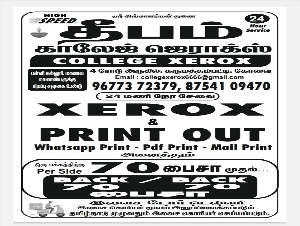 Deepam Xerox
