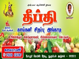 Deepthi Stores