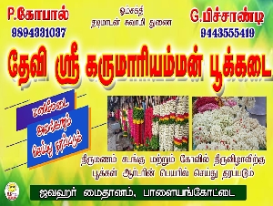 Devi Sri Karumariyamman Flower Shop
