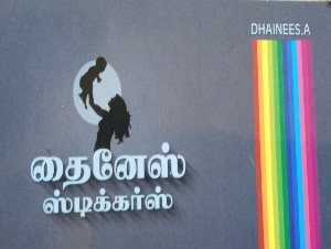 Dhainees Sticker