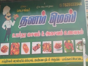 Dhanam Mess