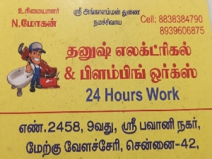 Dhanush Electrical & Plumbing Works