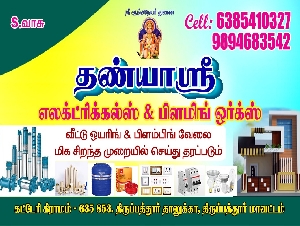 Dhanyasri Electricals and Plumbing Works