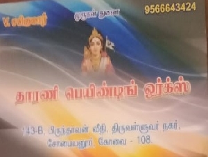 Dharani Painting Works