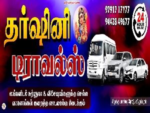 Villupuram Dharshini Travels