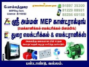 Durai Electrical and Electronics