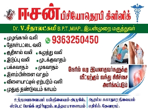 Easan Physiotherapy Clinic