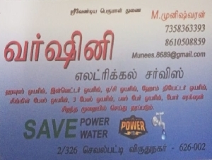 Varshini Electrical Service