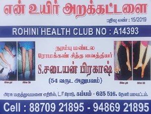En Uyir Parambariya Neurology Siddha Massage Centre