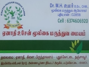 Enathi Hussain Siddha Farm