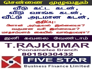 Five Star Business Finance Limited