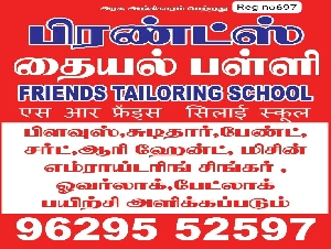 Friends Tailoring School