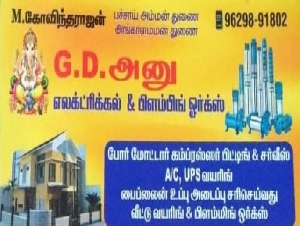 GD Anu Electrical & Plumbing Works