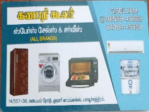 Ganapathi Cooler