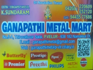 Ganapathi Metal Mart