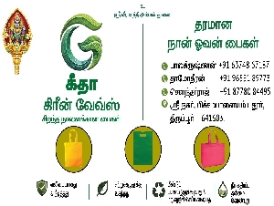 Geetha Green Waves