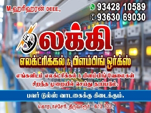 Lucky Electrical & Plumbing Works