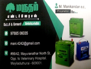 MARUTHAM ENTERPRISES