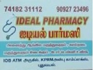Ideal Clinic and Pharmacy