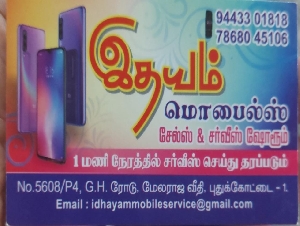 Idhayam Mobiles