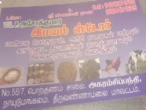 Imayam Traders