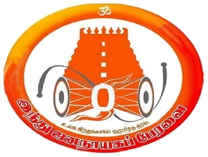 Indhu Jananayaga Peravai Foundation