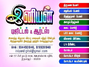 Iniyan Digital & Arts