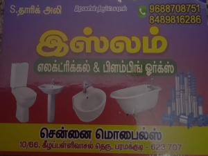 Islam Electrical & Plumbing Works