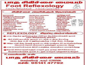 Iynkaran Foot Reflexology