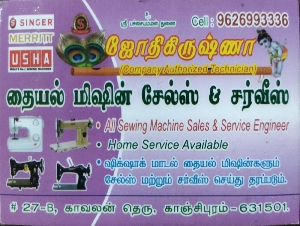 Jyothikrishna Sewing Machine Sales & Service