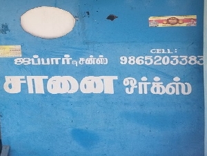 Jabbar & Sons Sanai Works