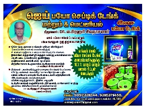 Jai Bio Septic Tank & Metrials