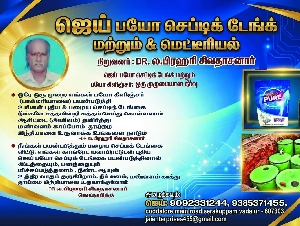 Jai Bio Septic Tank & Metrials