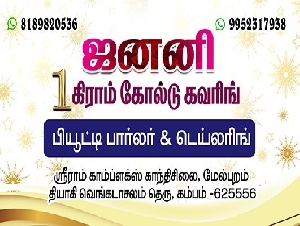 Janani 1 Gram Gold Covering Jewellery