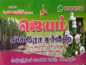 Jeyam Agro Service