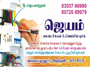 Jeyam Electrical & Plumbing