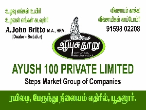 Ayush 100 Private Limited