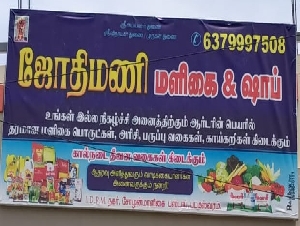 Jothimani maligai and Shop