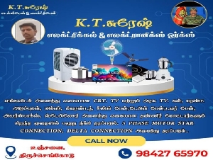 K.T.Suresh Electrical & Electronics Works