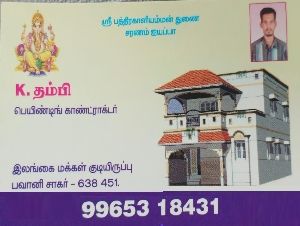 K.Thambi Painting Contractor