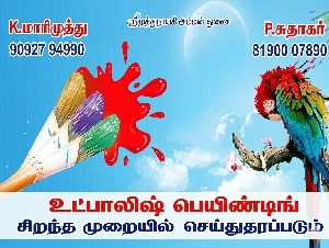 K Marimuthu Building Work