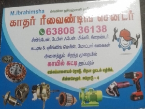 Kadhar Rewinding Centre