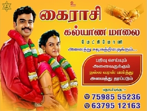Kairasi Kalyana Malai