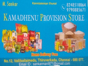 Kamadhenu Provision Store