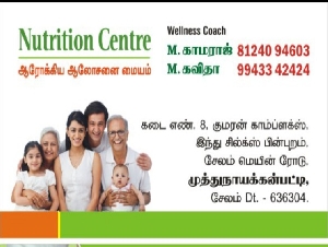 Kamaraj Nutrition Centre