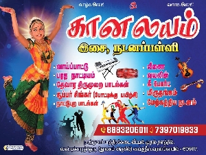 Ganalayam Music Dance Academy